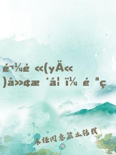 鬼醫(yī)廢柴妃：邪王，別纏我！